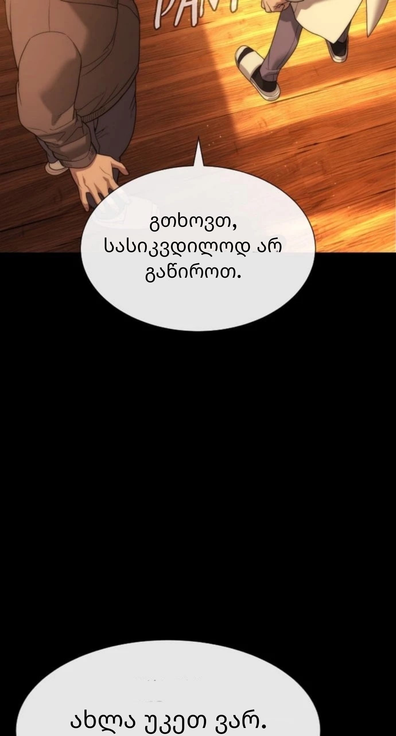 Page (85)